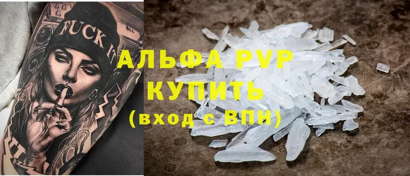 Альфа ПВП VHQ  darknet как зайти  Южно-Сухокумск  купить   кракен маркетплейс 