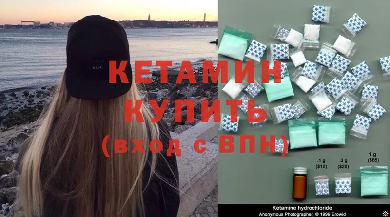 КЕТАМИН ketamine  Южно-Сухокумск 