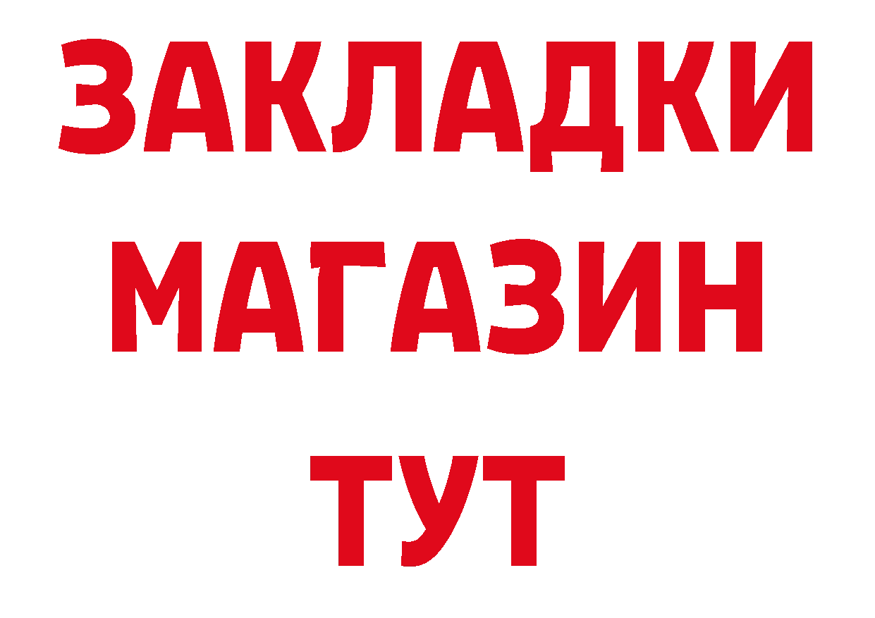 ГАШ 40% ТГК вход маркетплейс MEGA Южно-Сухокумск