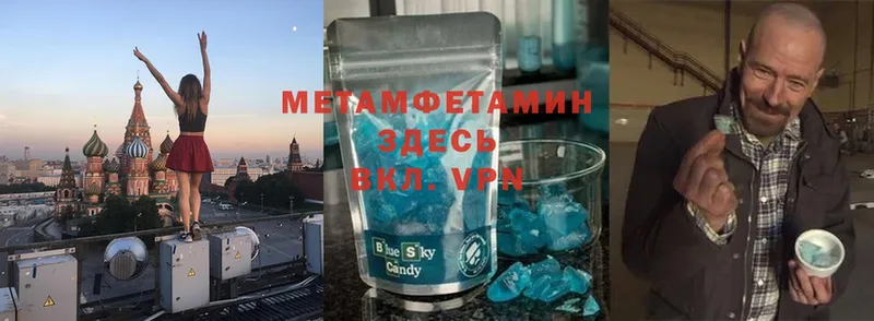 МЕТАМФЕТАМИН Methamphetamine  Южно-Сухокумск 